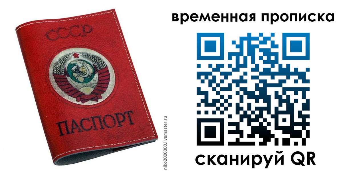 временная регистрация в квартире в Аткарске