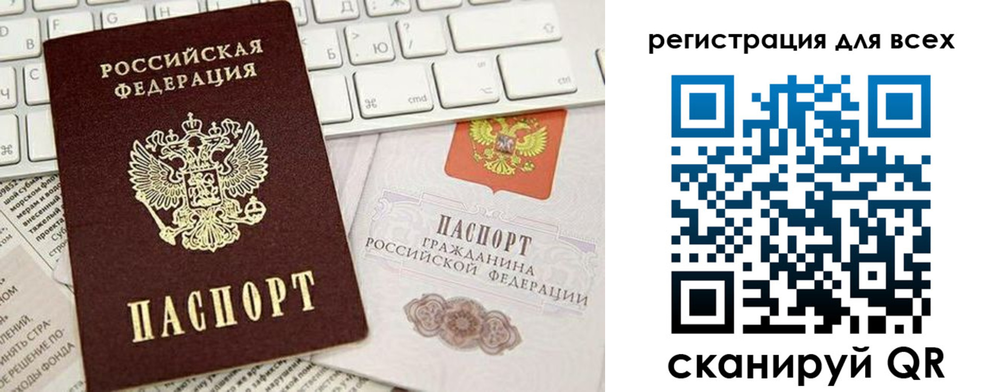 прописка иностранных граждан в Аткарске
