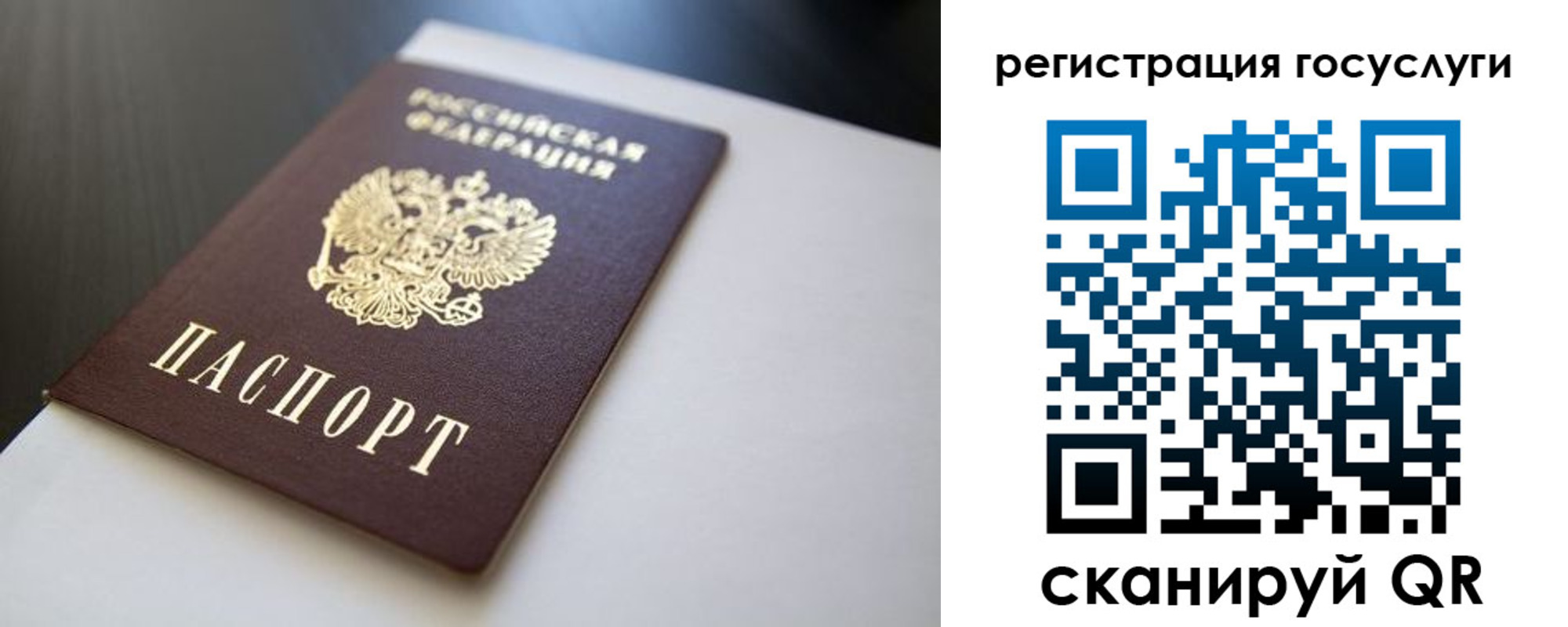 временная регистрация недорого в Аткарске