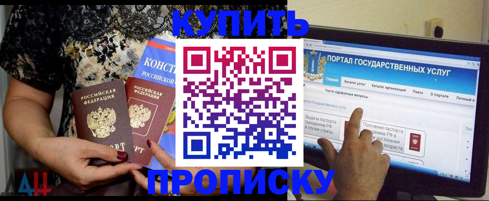 временная регистрация законно в Аткарске