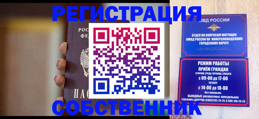 прописка штамп в Аткарске