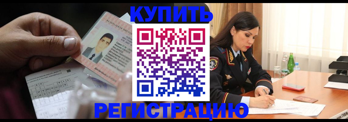 временная регистрация собственник в Аткарске